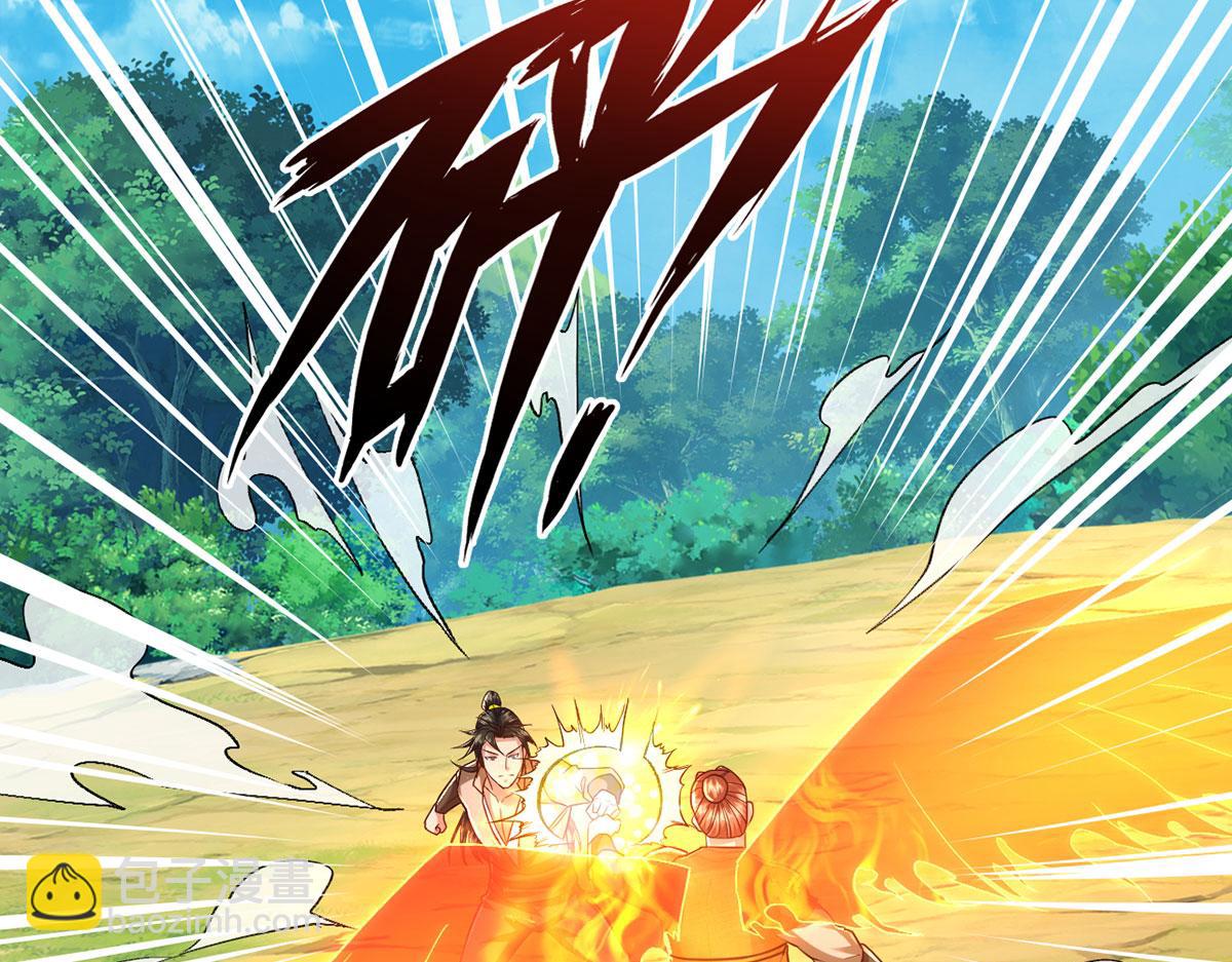 第208话 势均力敌？你做梦呢(1/2)-第210话
