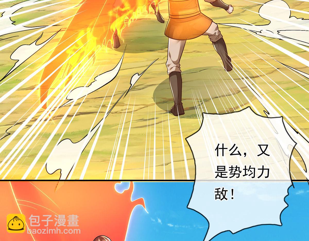 第208话 势均力敌？你做梦呢(1/2)-第210话