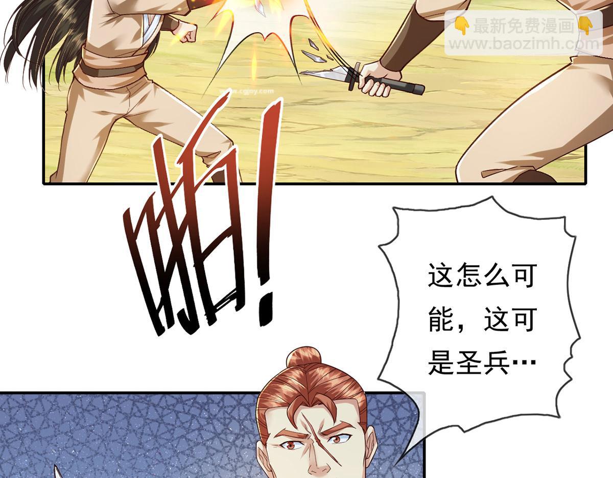 第208话 势均力敌？你做梦呢(1/2)-第210话
