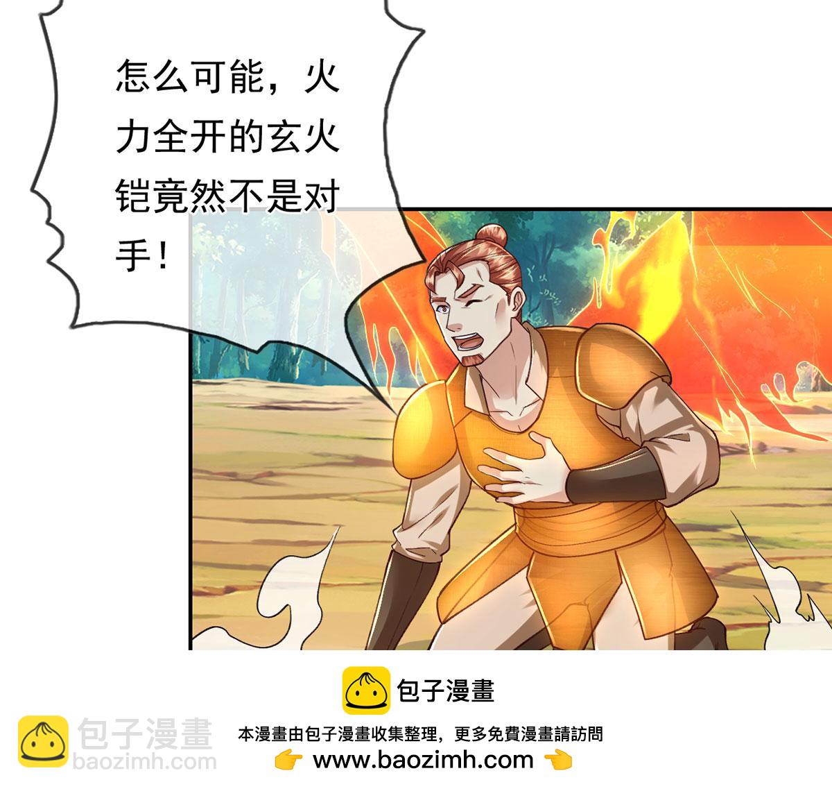 第208话 势均力敌？你做梦呢(1/2)-第210话