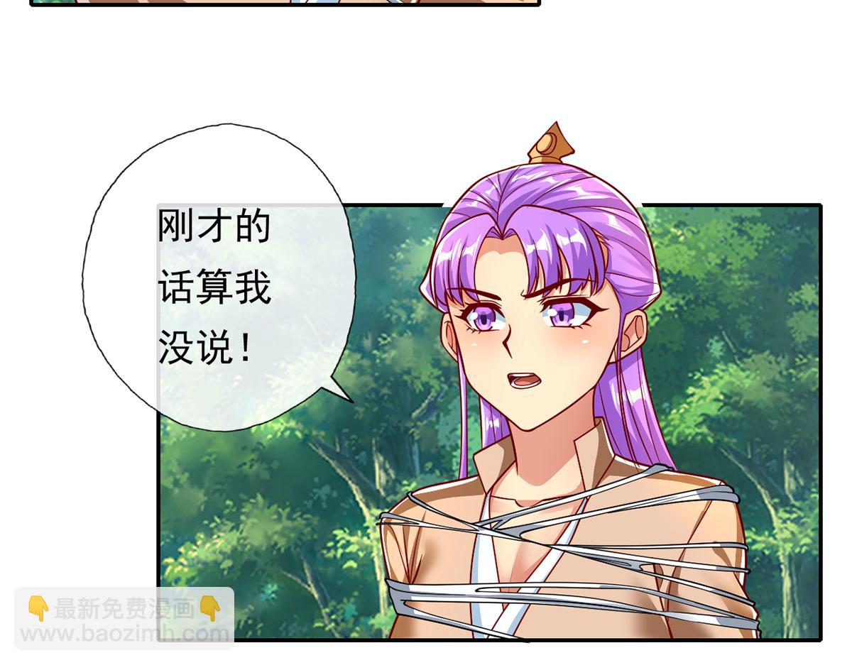 第210话 扮猪吃老虎(1/2)-第212话