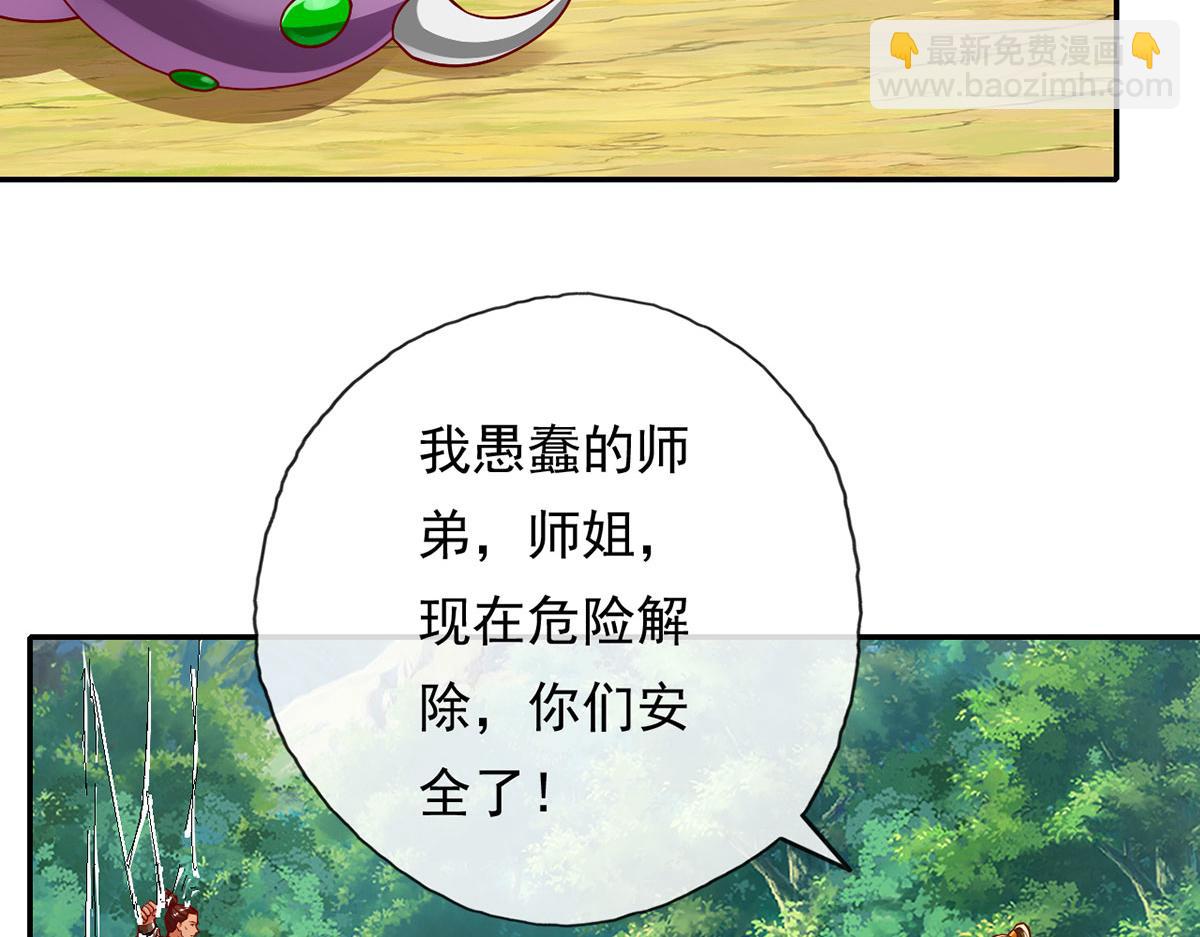 第210话 扮猪吃老虎(1/2)-第212话