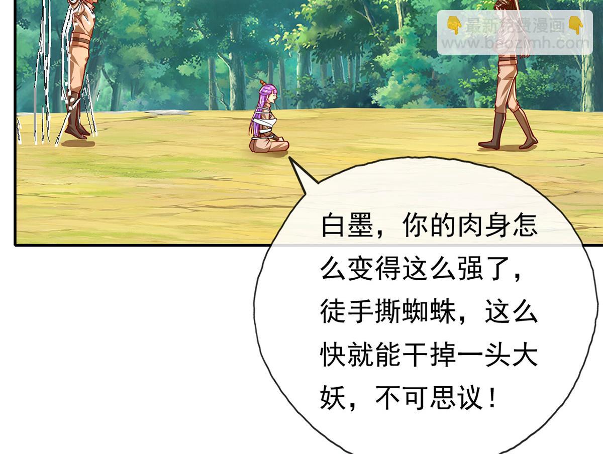 第210话 扮猪吃老虎(1/2)-第212话