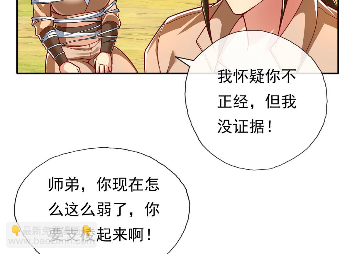 第210话 扮猪吃老虎(1/2)-第212话