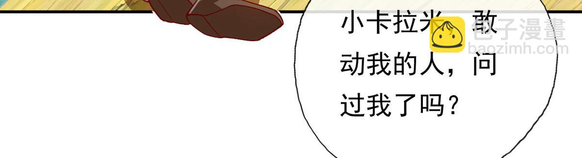 第210话 扮猪吃老虎(1/2)-第212话