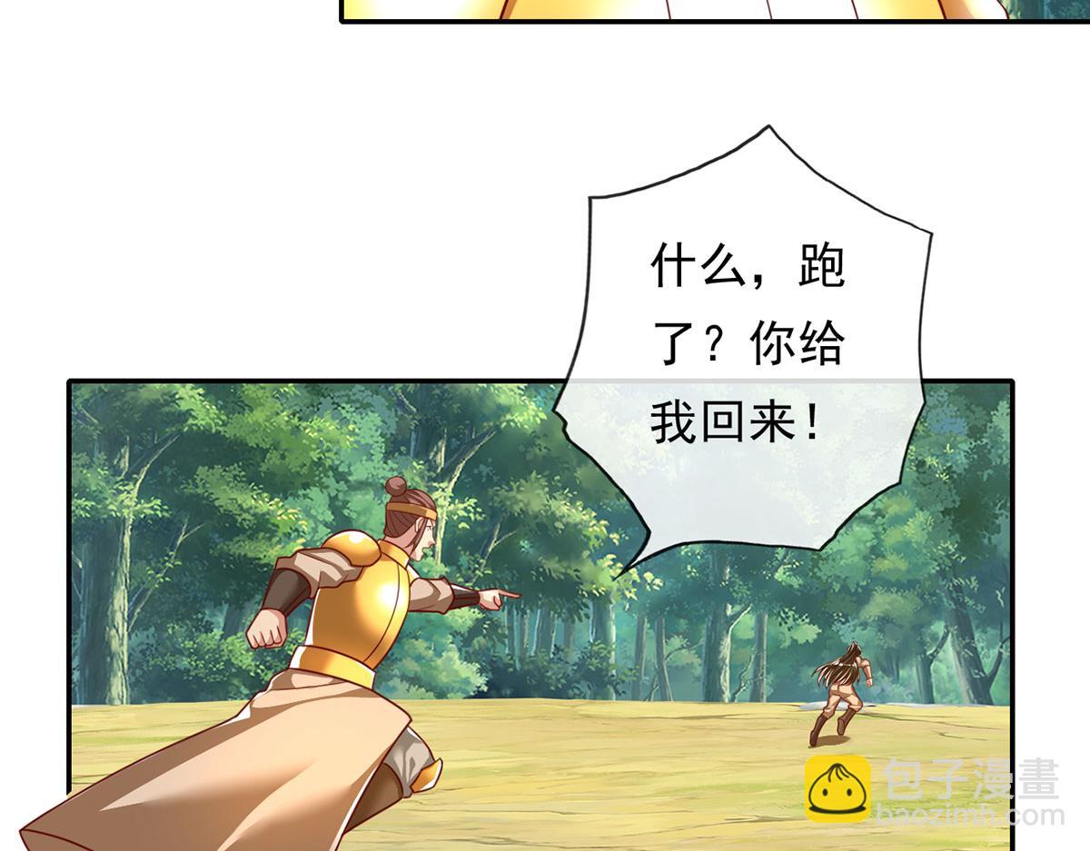 第212话 堂堂正正在战斗-第214话