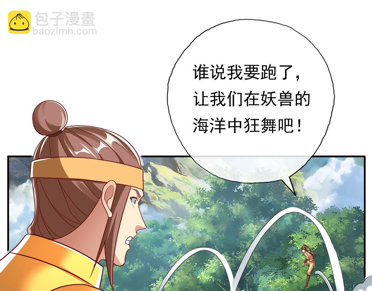 第212话 堂堂正正在战斗-第214话
