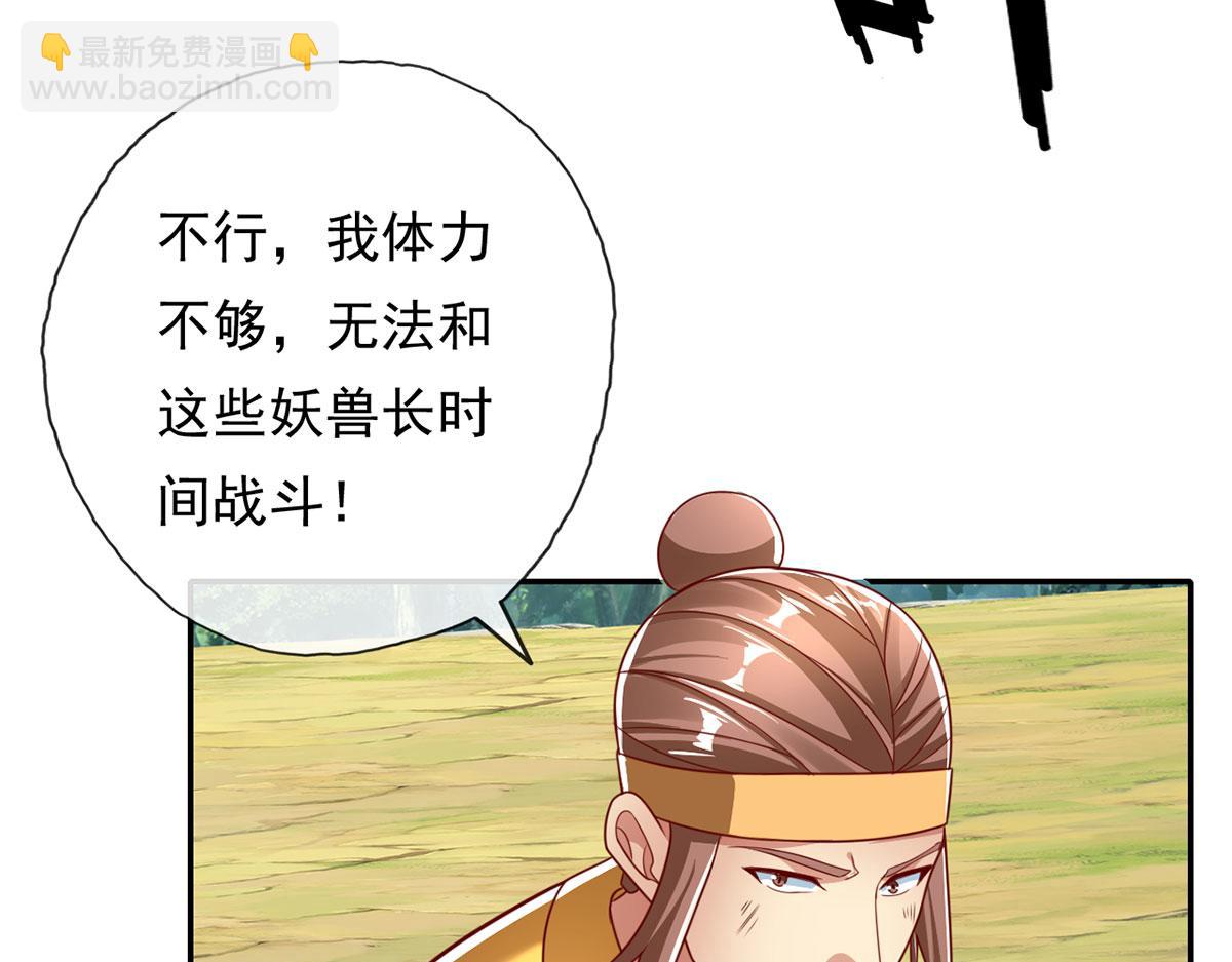 第212话 堂堂正正在战斗-第214话