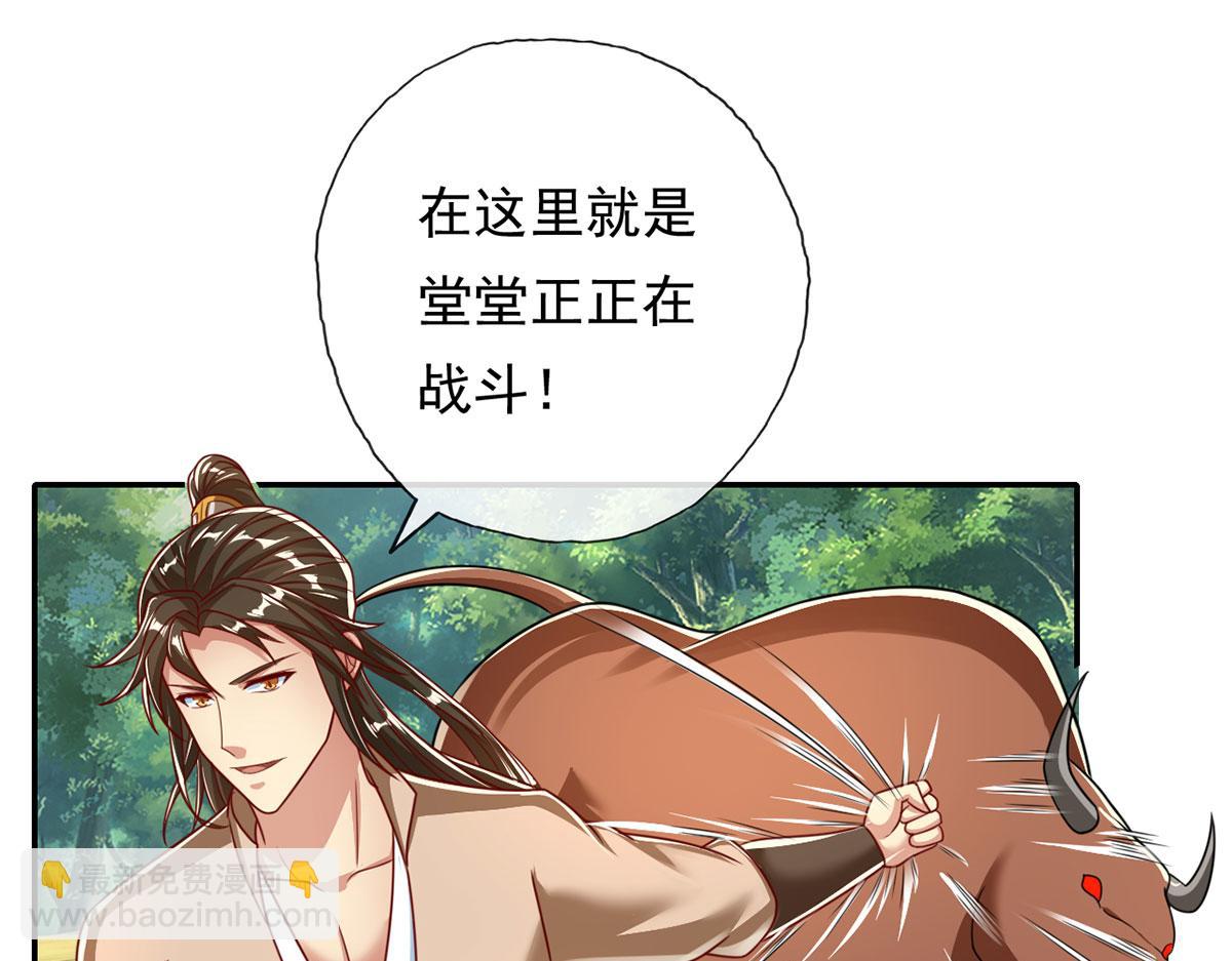 第212话 堂堂正正在战斗-第214话