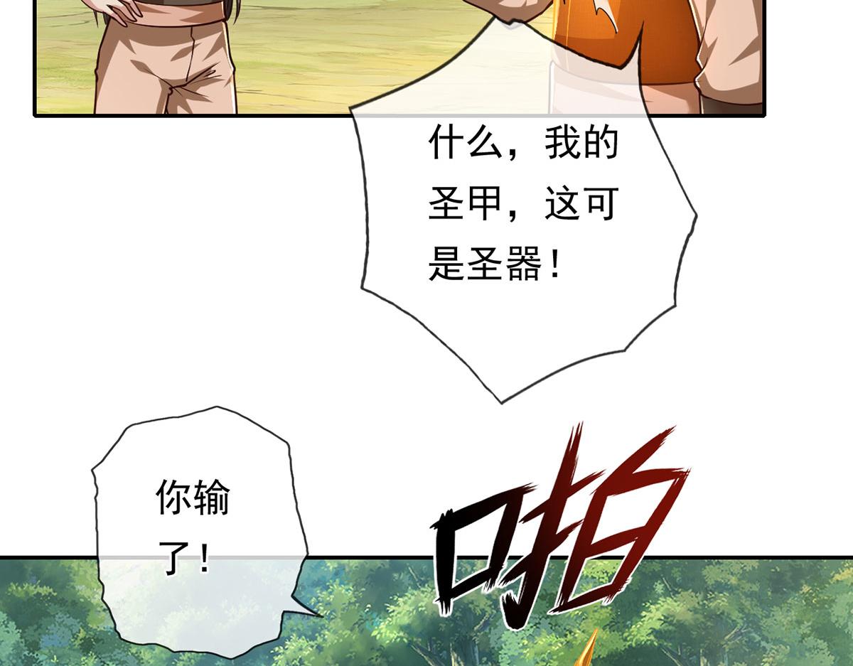 第212话 堂堂正正在战斗-第214话