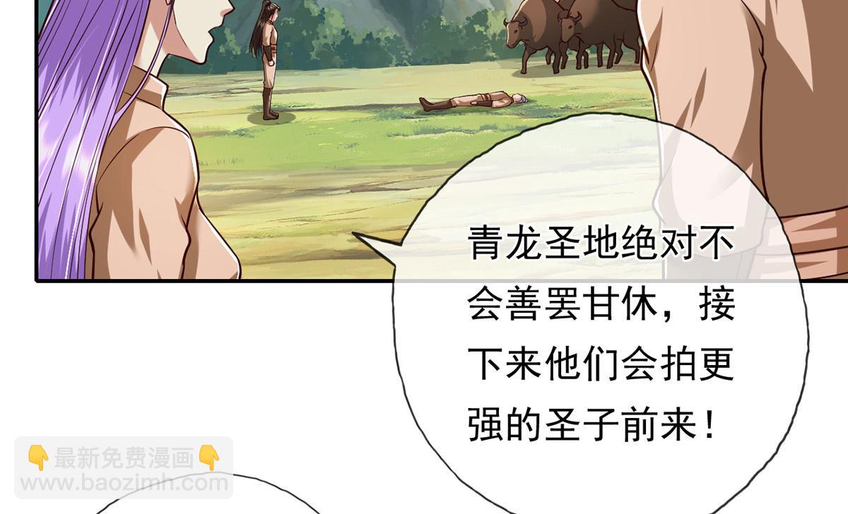 第212话 堂堂正正在战斗-第214话