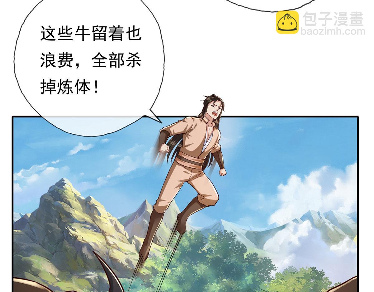 第212话 堂堂正正在战斗-第214话