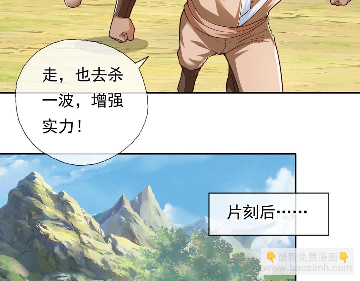 第212话 堂堂正正在战斗-第214话