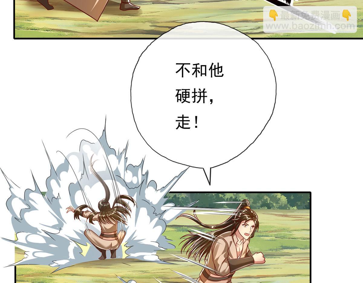 第212话 堂堂正正在战斗-第214话