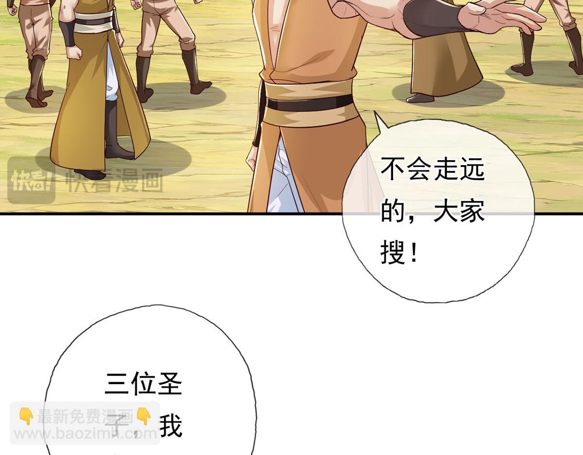 第214话 杀手锏(1/2)-第216话