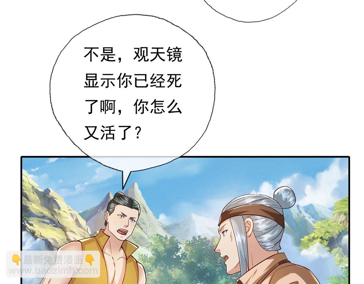 第214话 杀手锏(1/2)-第216话