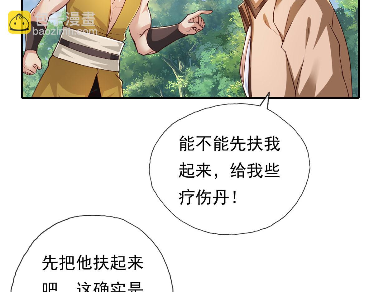 第214话 杀手锏(1/2)-第216话