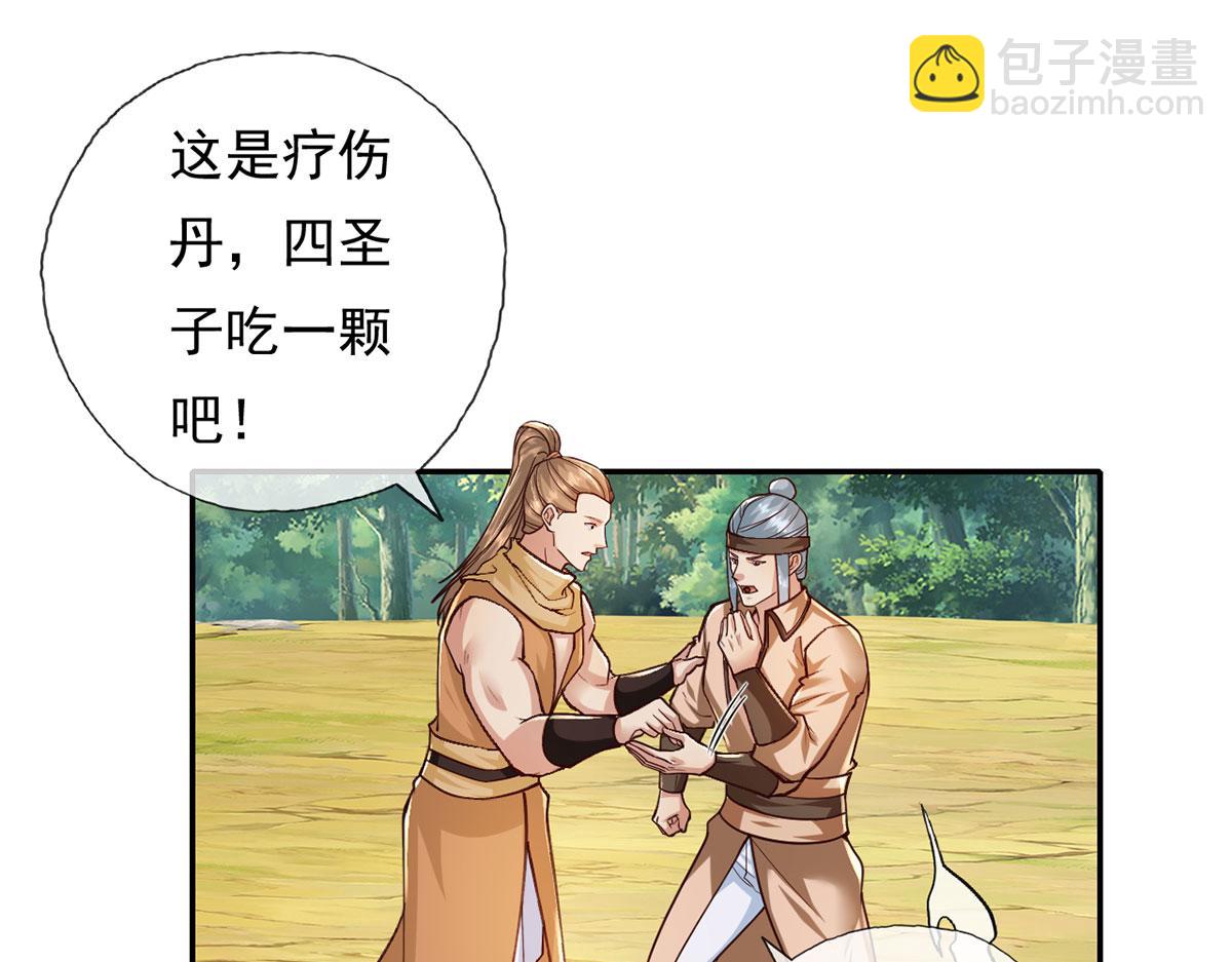 第214话 杀手锏(1/2)-第216话