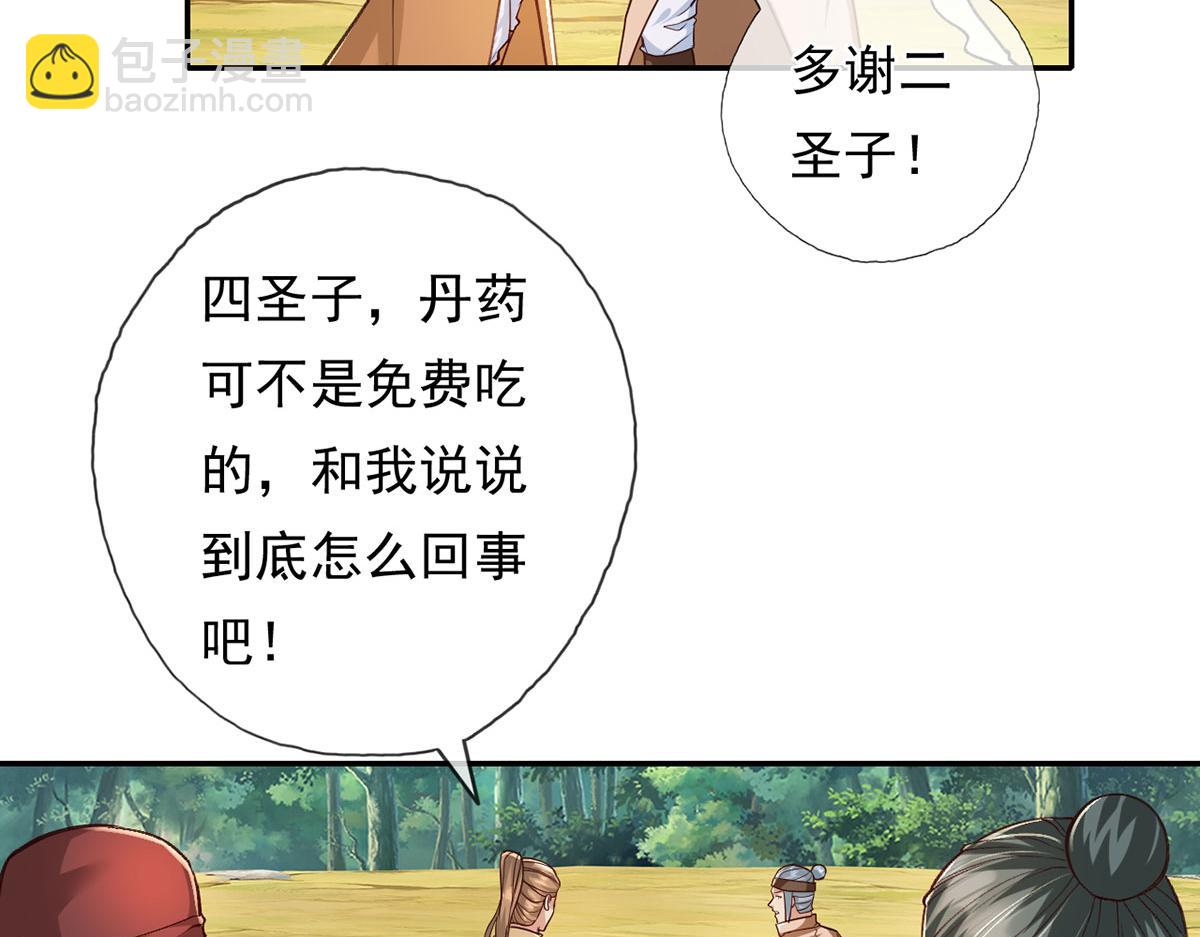 第214话 杀手锏(1/2)-第216话