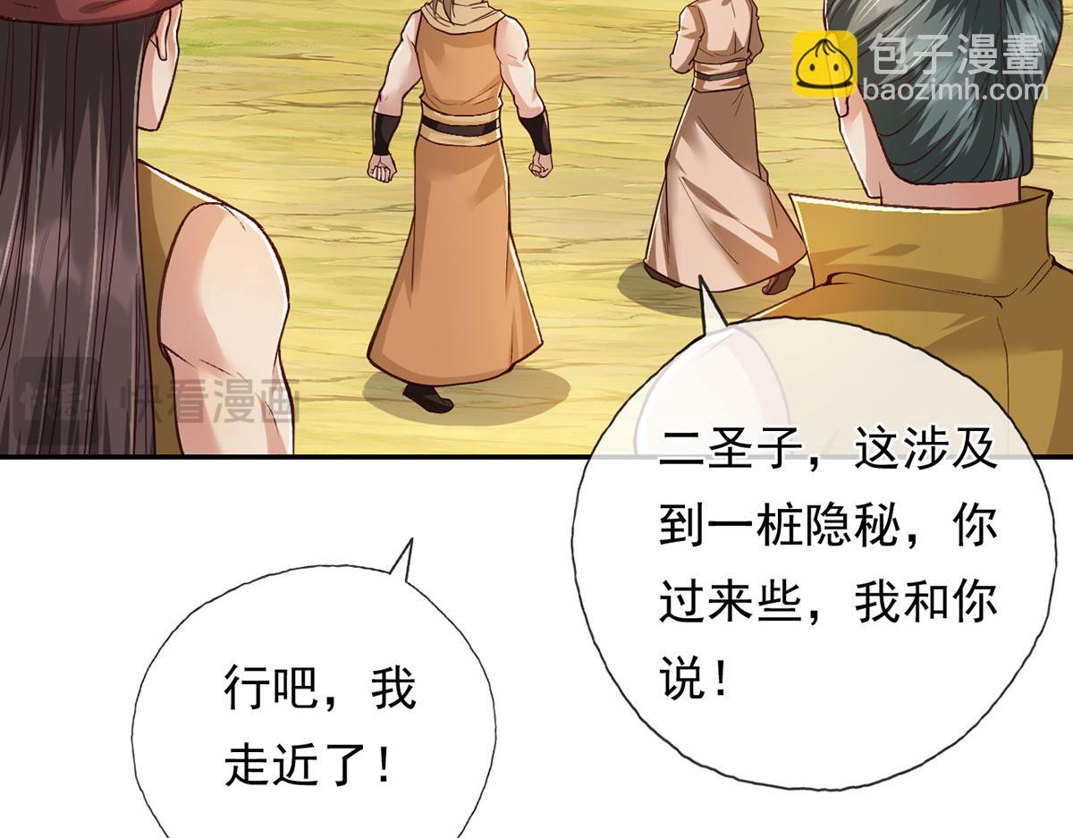 第214话 杀手锏(1/2)-第216话