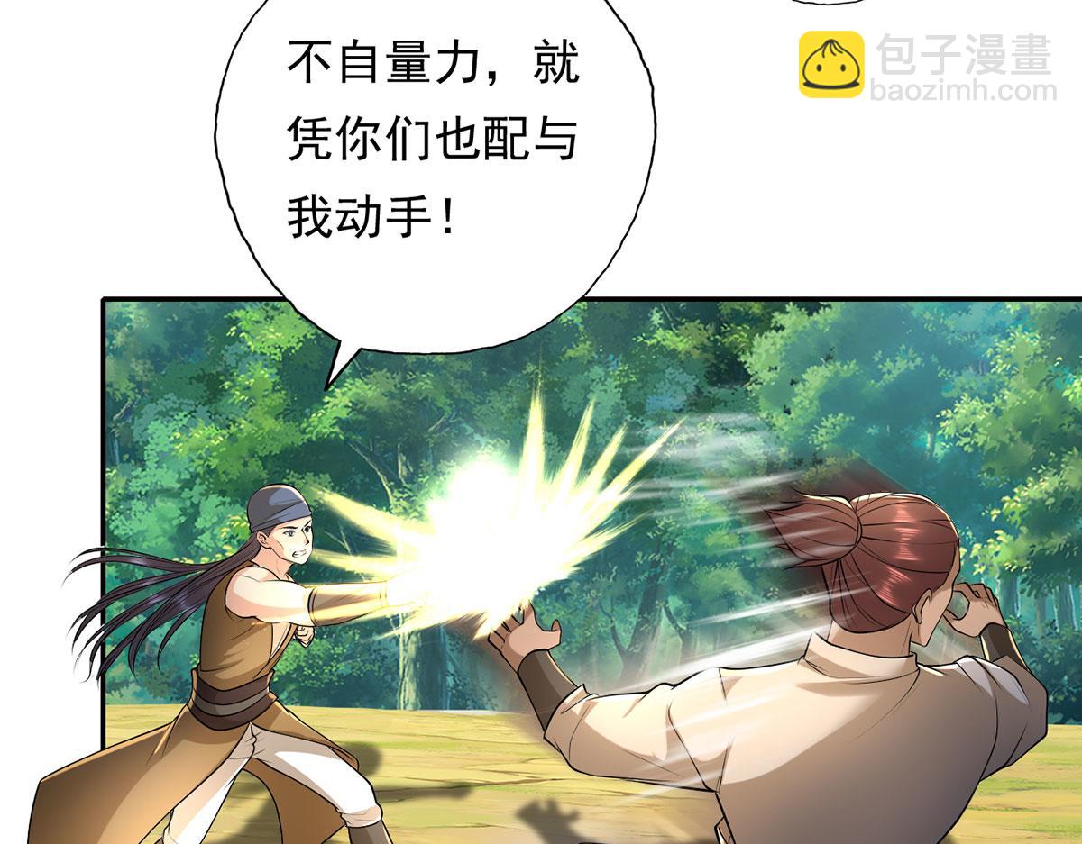 第216话 谁也救不了你-第218话
