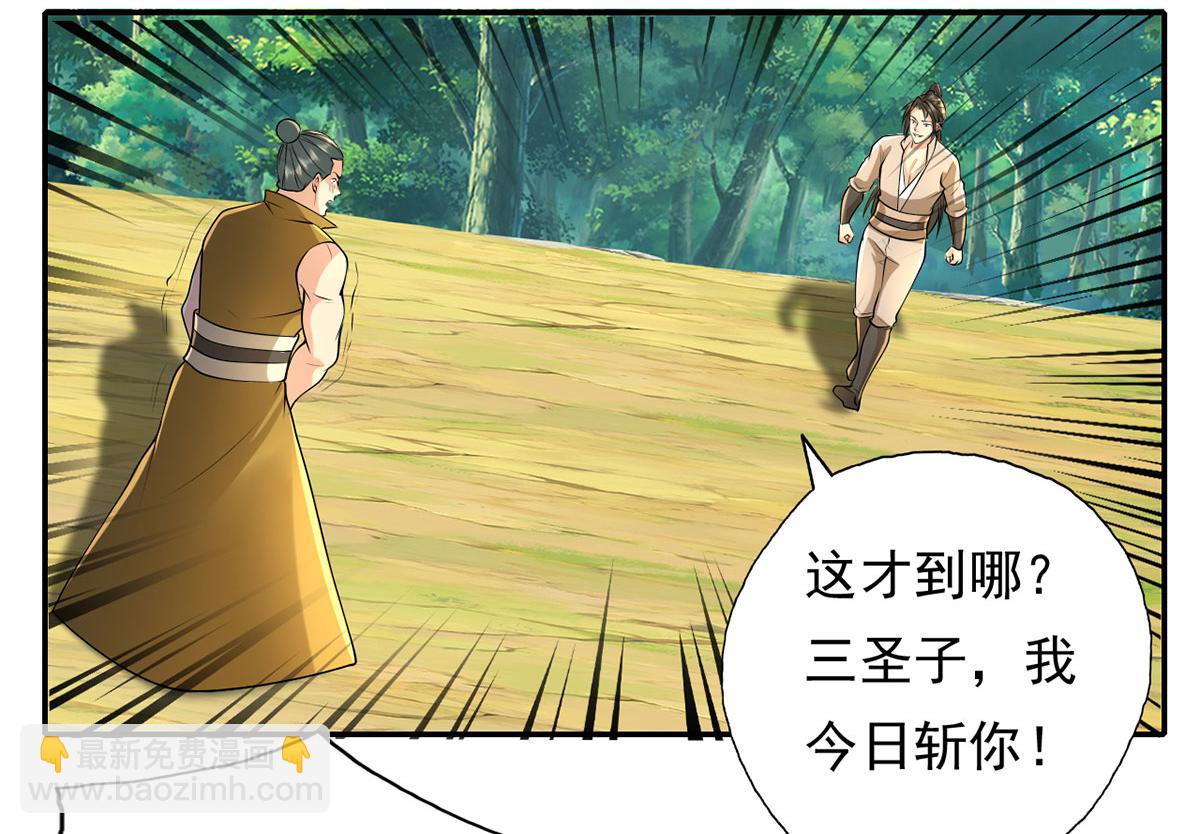 第216话 谁也救不了你-第218话