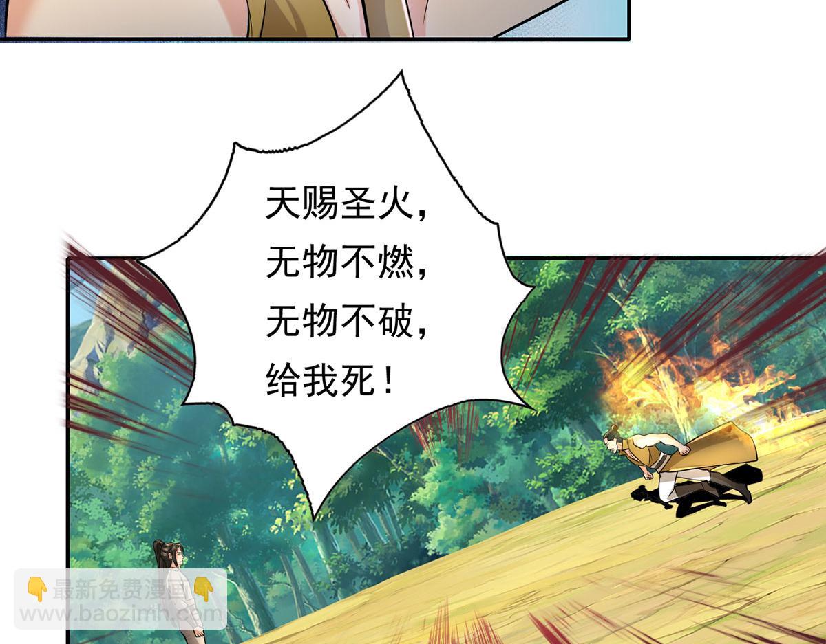 第216话 谁也救不了你-第218话