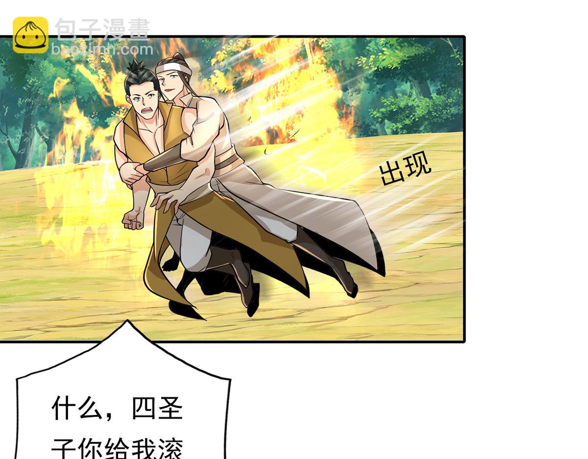 第216话 谁也救不了你-第218话