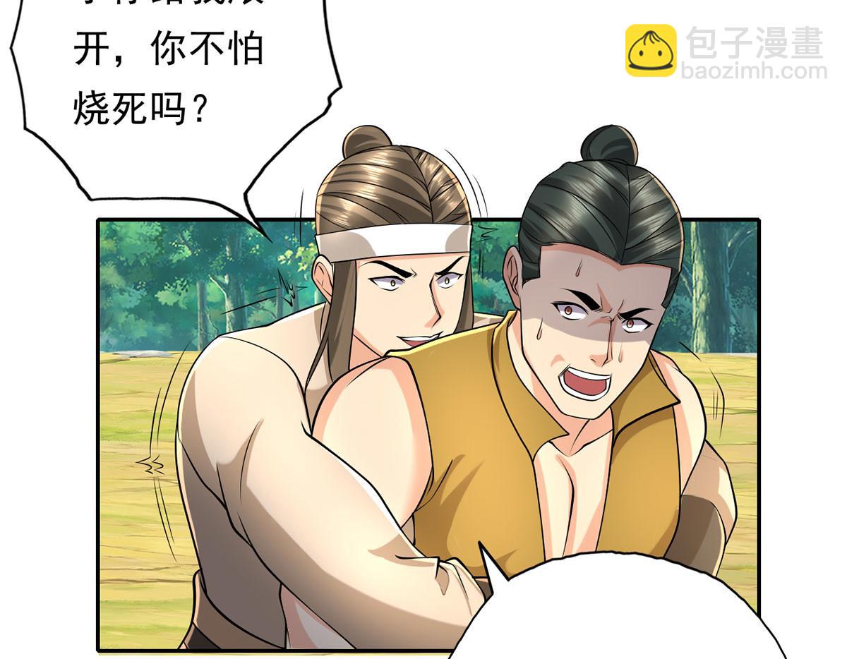 第216话 谁也救不了你-第218话