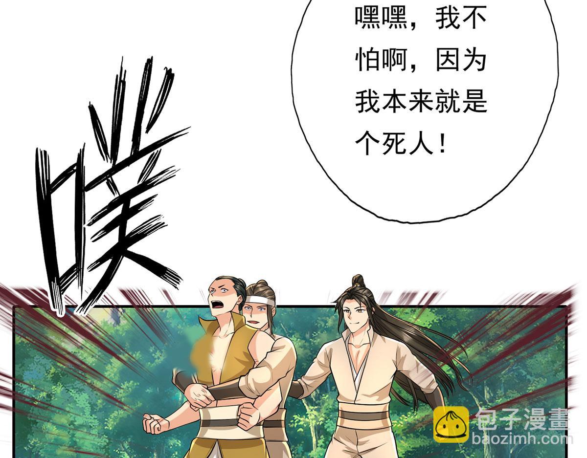 第216话 谁也救不了你-第218话