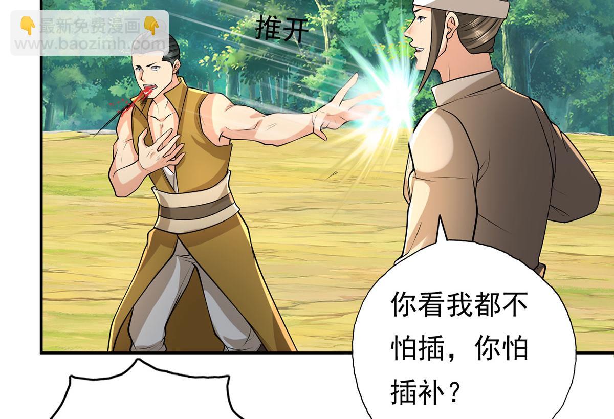 第216话 谁也救不了你-第218话