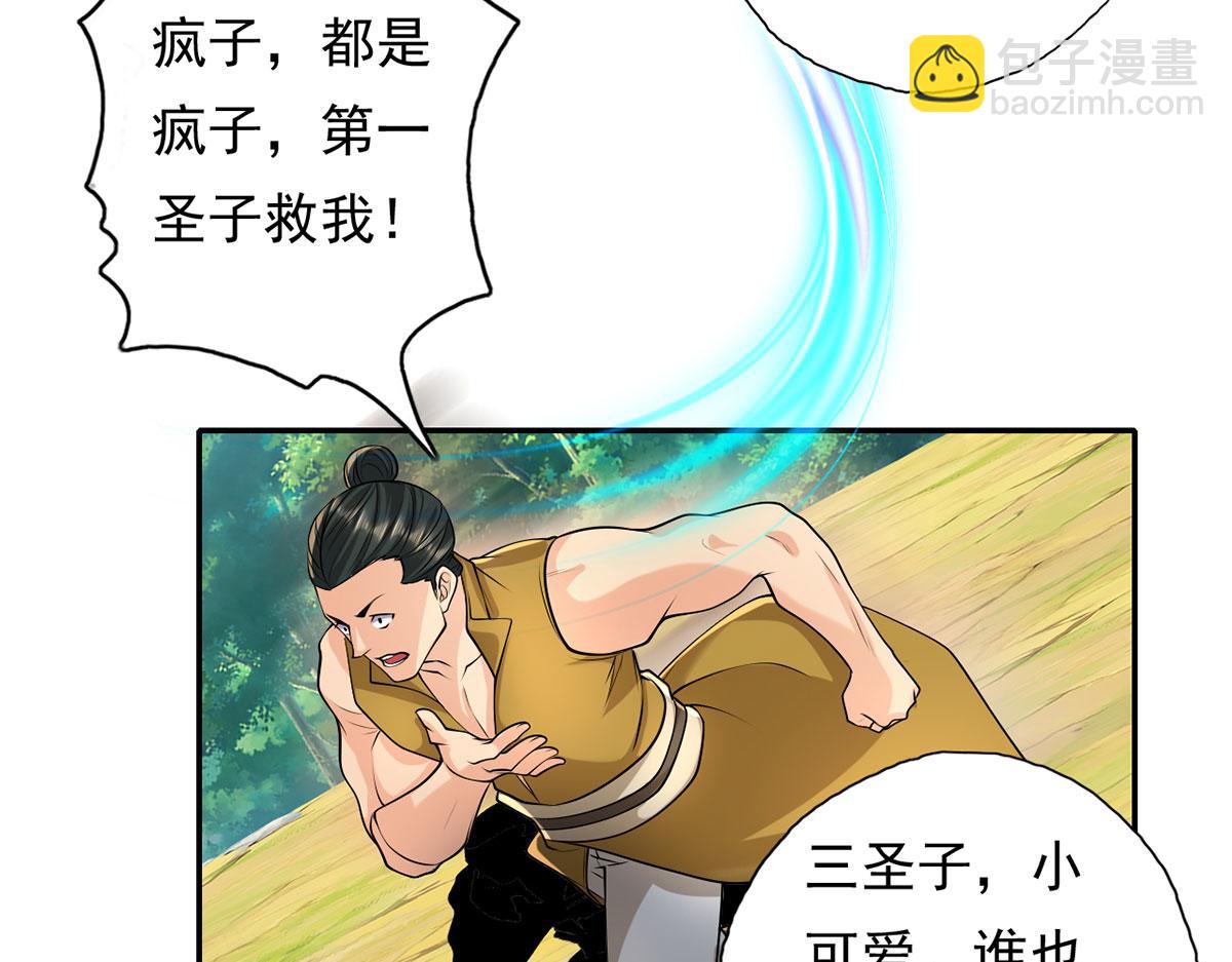 第216话 谁也救不了你-第218话