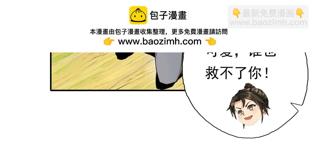 第216话 谁也救不了你-第218话