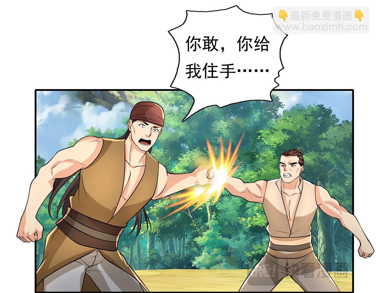 第216话 谁也救不了你-第218话