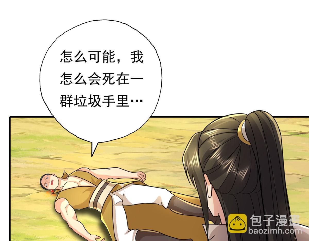 第216话 谁也救不了你-第218话