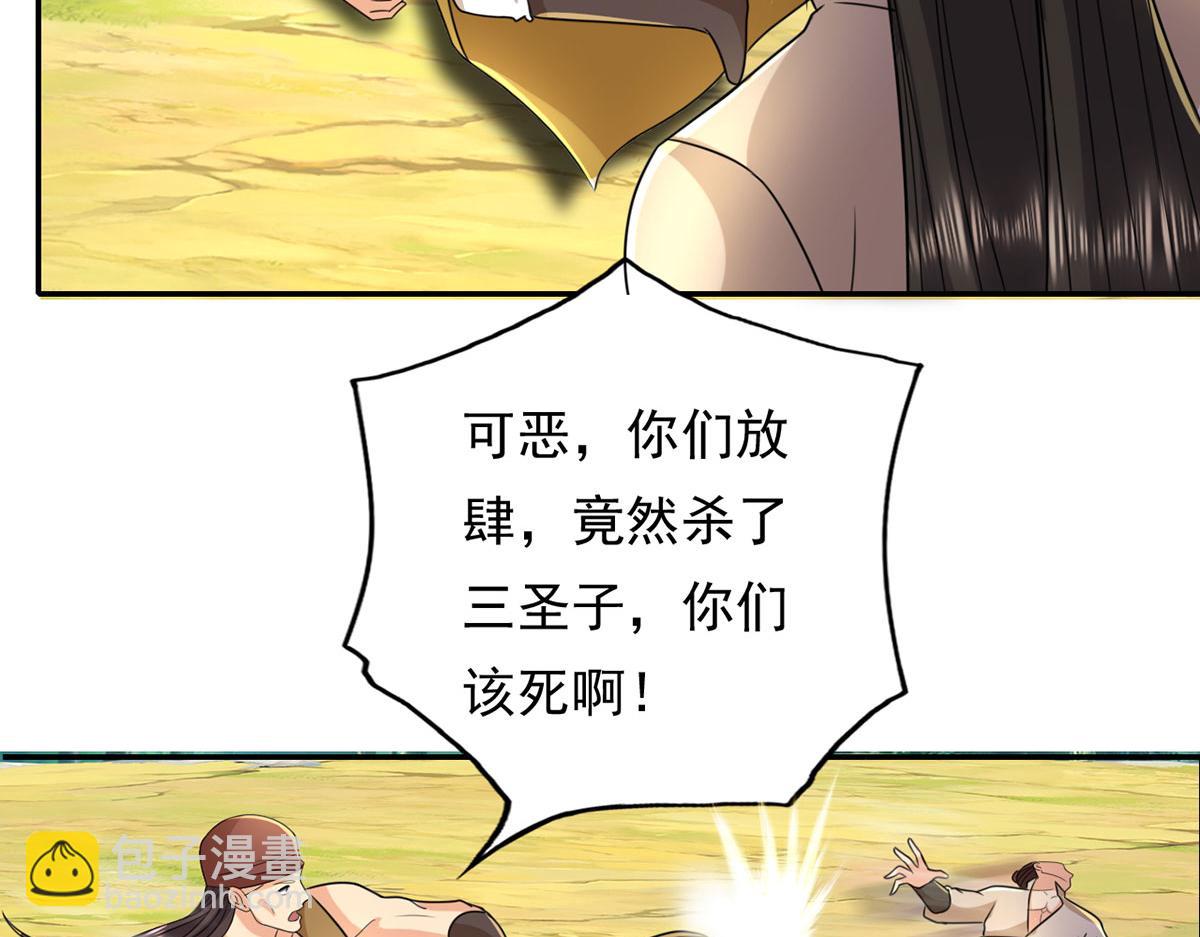 第216话 谁也救不了你-第218话