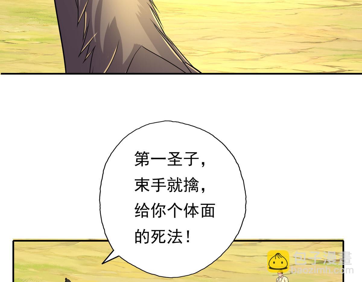 第216话 谁也救不了你-第218话