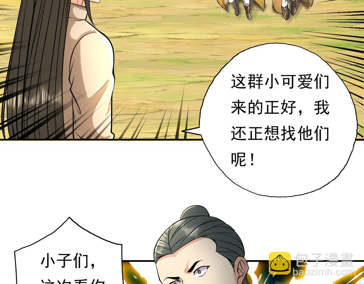 第216话 谁也救不了你-第218话