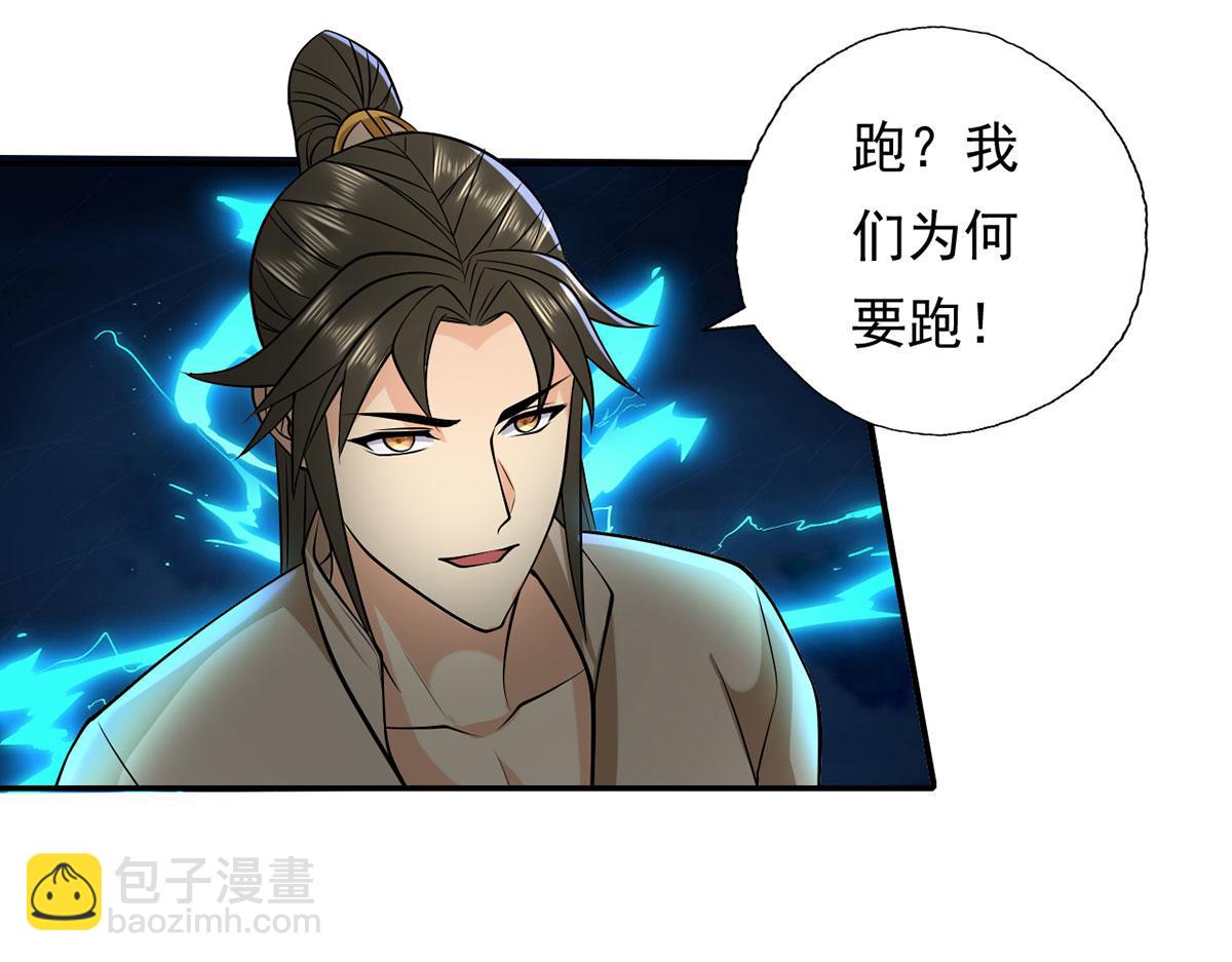 第216话 谁也救不了你-第218话
