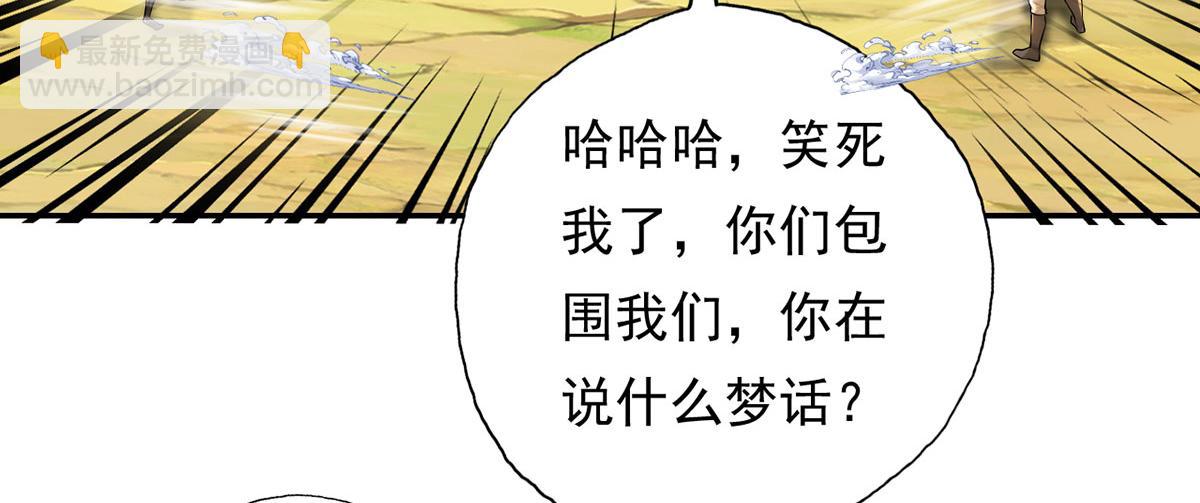 第216话 谁也救不了你-第218话