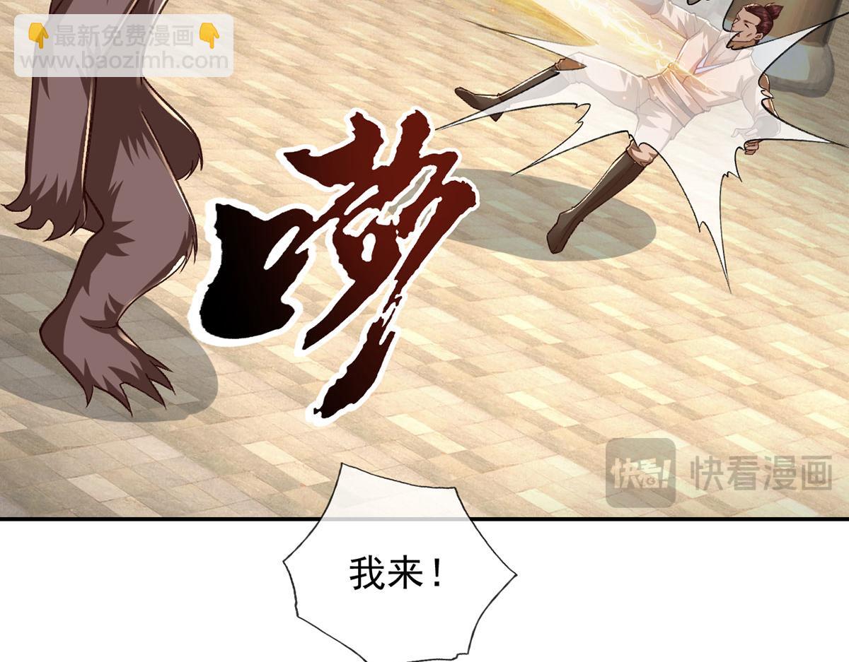 第218话 以牙还牙(1/2)-第220话