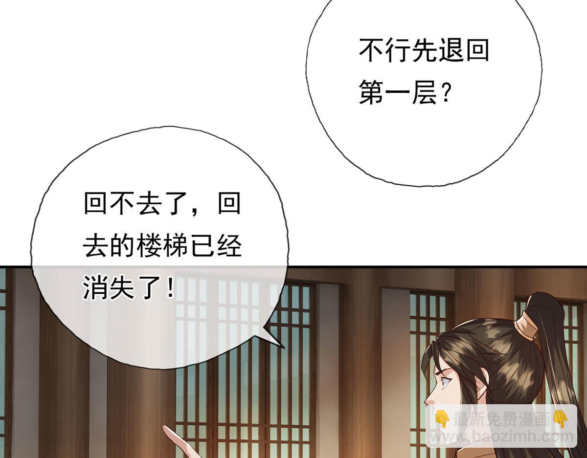 第218话 以牙还牙(1/2)-第220话
