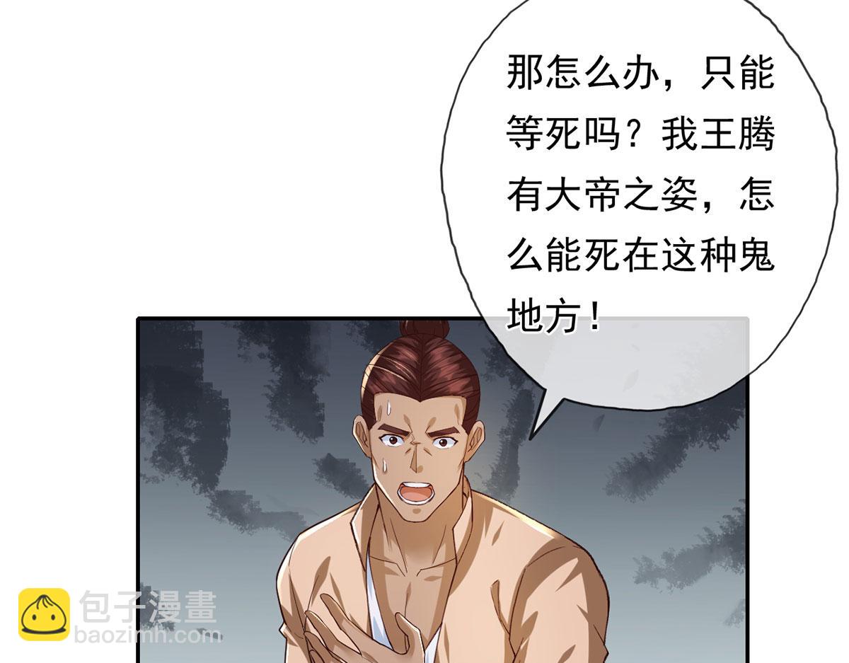 第218话 以牙还牙(1/2)-第220话