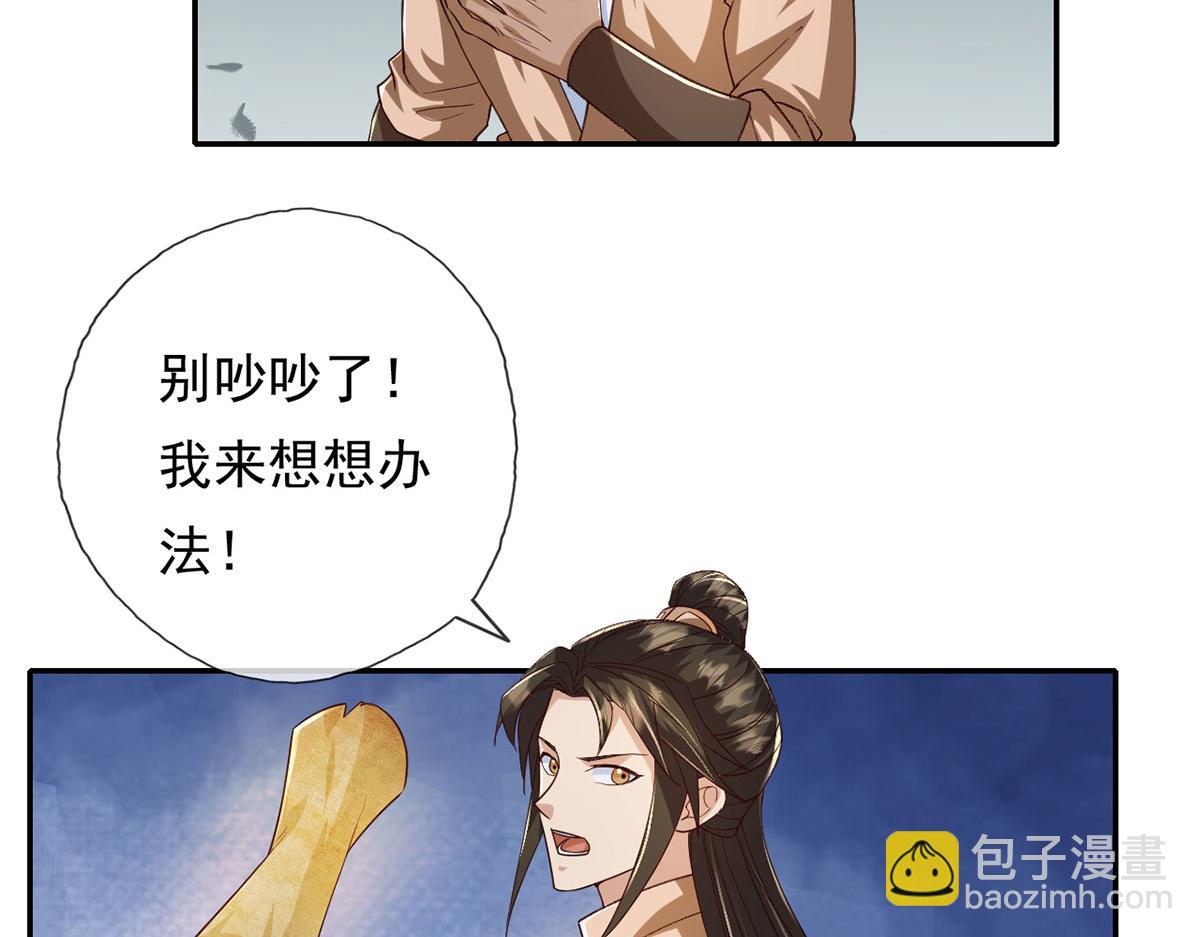 第218话 以牙还牙(1/2)-第220话