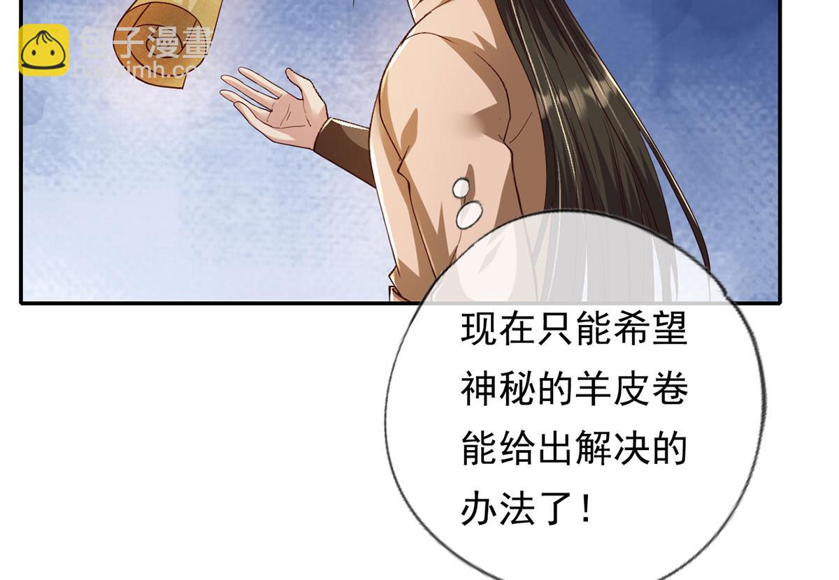 第218话 以牙还牙(1/2)-第220话