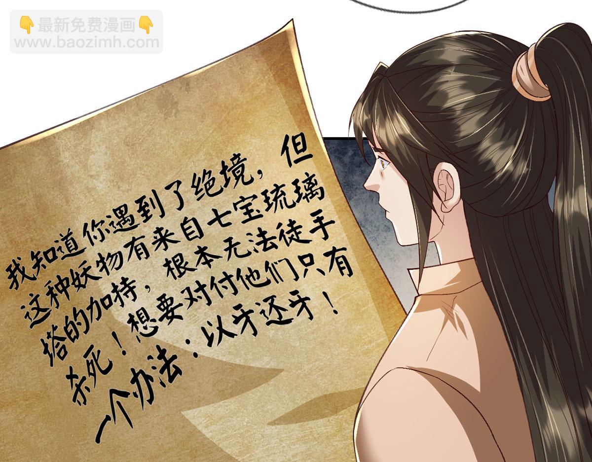 第218话 以牙还牙(1/2)-第220话