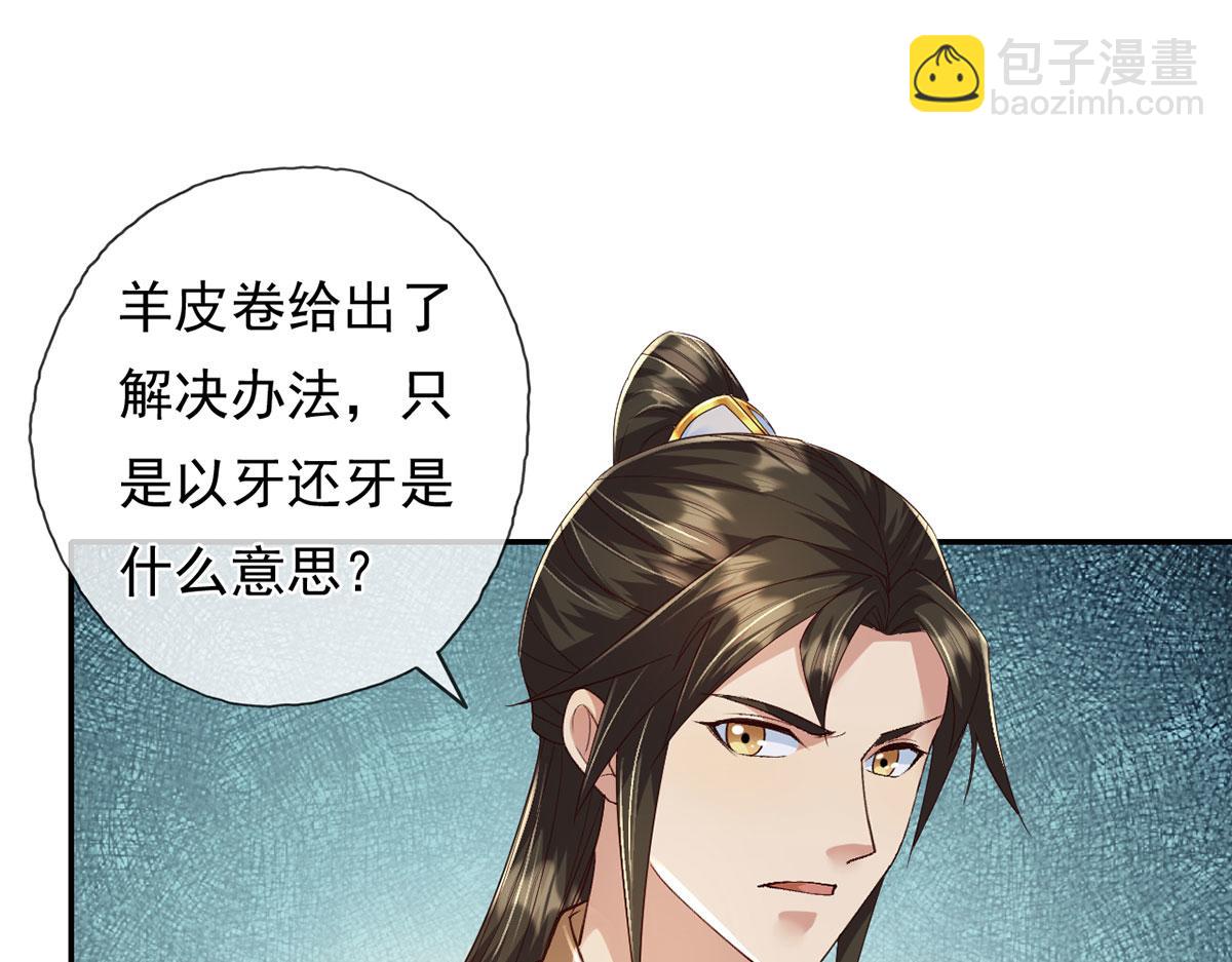 第218话 以牙还牙(1/2)-第220话