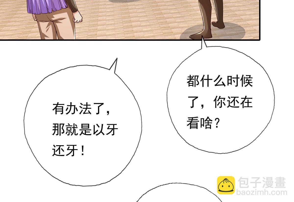 第218话 以牙还牙(1/2)-第220话