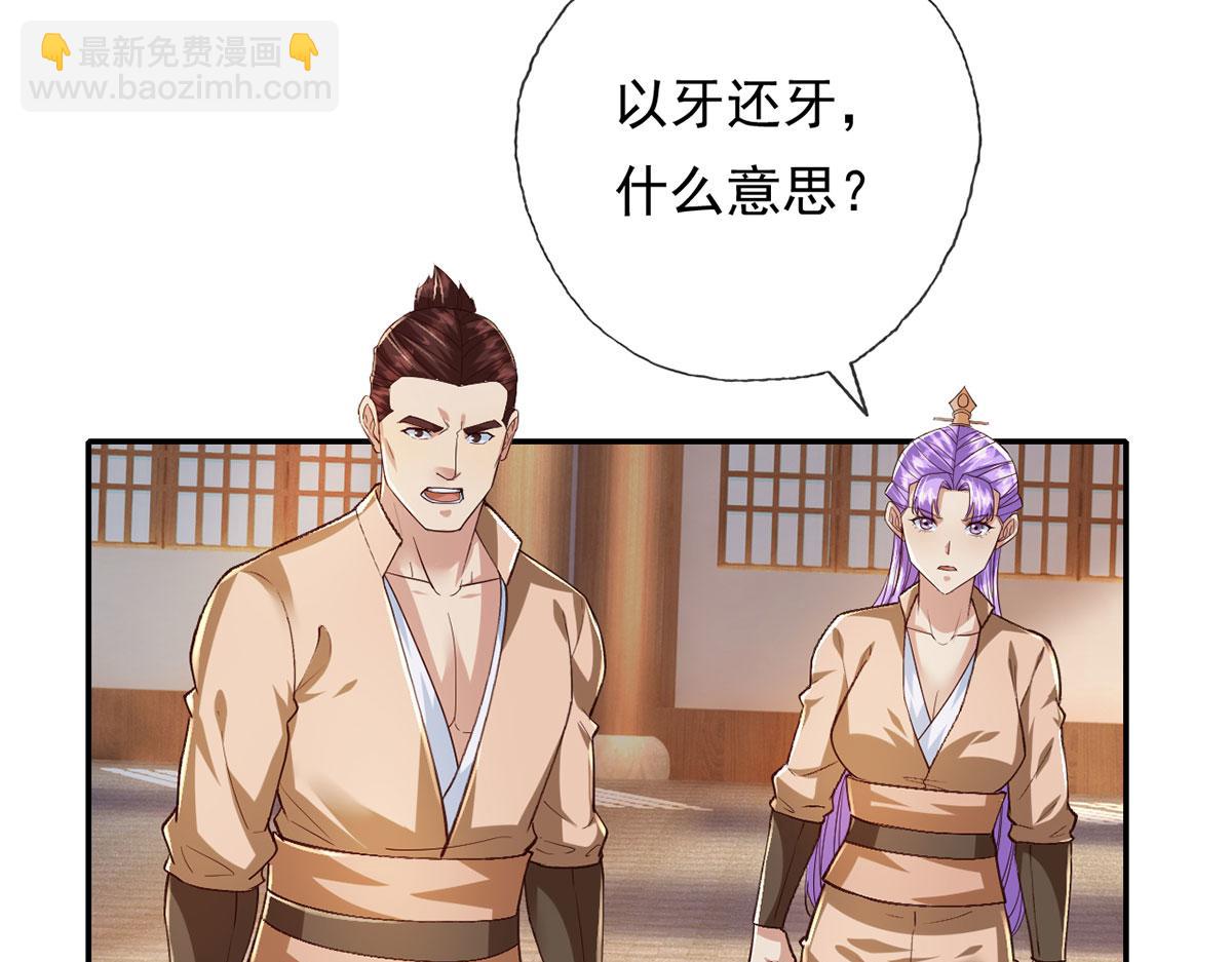 第218话 以牙还牙(1/2)-第220话