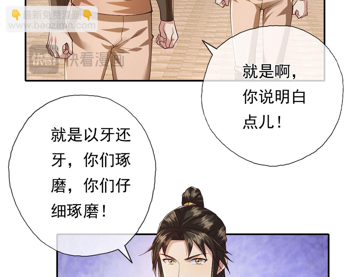 第218话 以牙还牙(1/2)-第220话